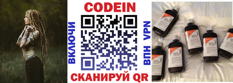 Кодеиновый сироп Lean Purple Drank  наркошоп  Каспийск 