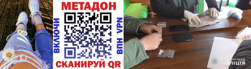 Метадон мёд  Каспийск 